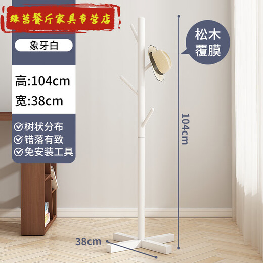 Вешалка для одежды Jianyimao из цельного дерева, напольная, вертикальная, бытовая, простая вешалка для одежды, штатив, модель с цветным покрытием, маленькая палка с круглой головкой - стабильная и непростая в падении, стабильная и простая в использовании, выдерживает нагрузку, продвижение первого количества