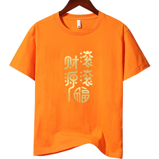 2026 Year of the Horse pure cotton parent-child wear short-sleeved T-shirt red wealth rolling animal year clothes family portrait clothing trend 2605 - Ma Fulai - red -001 195 4XL size 170-185 Jin Jin is equal to 0.5 kg