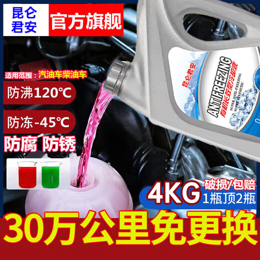 Chetujunan antifreeze long-lasting car engine water tank genuine coolant red green car large barrel four-season universal 4KG -15 antifreeze red model universal