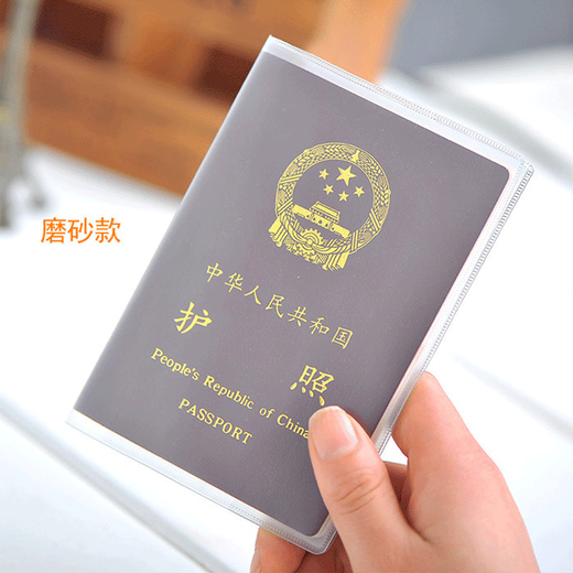 洁雅康旅行透明款磨砂款护照套护照包证件包出国旅游护照保护套护照套 透明--两个装