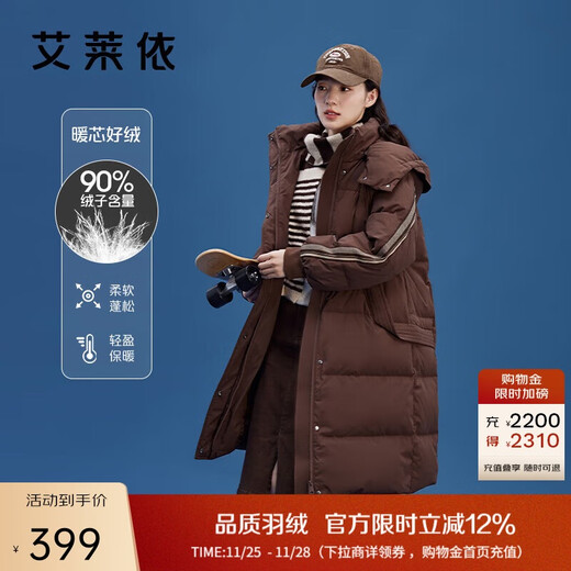 Ai Lai mid-length down jacket women's casual hooded Korean style duck down over-the-knee winter coat honey tea brown 155