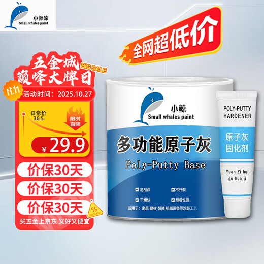 Little Whale Multifunctional Atomic Putty Car Sheet Metal Putty Repair Furniture Contains Curing Agent Touch Up Paint Scratch Repair Paste 1KG/Group