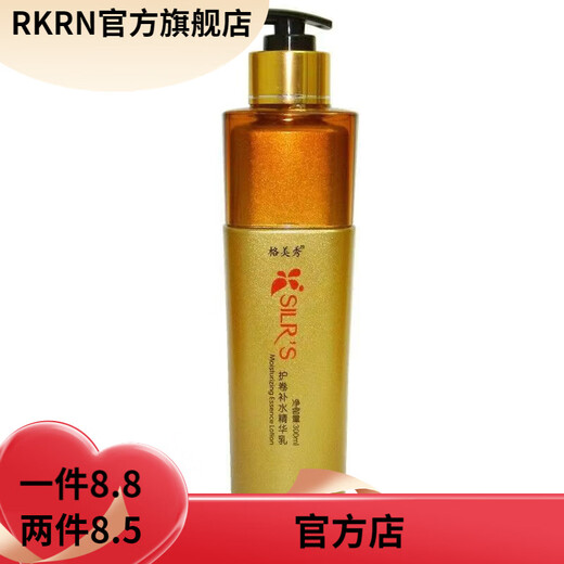 Gemeixiu official direct sales volume moisturizing essence lotion smoothing liquid elastin moisturizing styling perm Gemeixiu volume moisturizing essence lotion 300ml