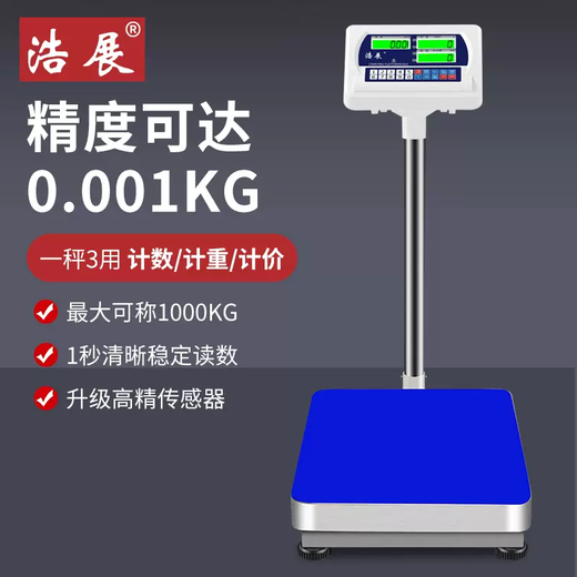 Yusen Yihaozhan electronic scale 100kg commercial high-precision scale electronic scale 150 precision weighing scale 300 counts weighing 75kg precision 1g table 30x40