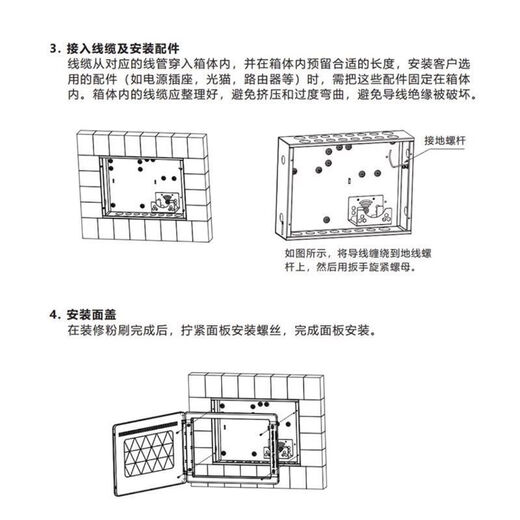 Schneider Ruizhi 6 information box multimedia wiring box weak current box junction box Ruizhi 6 (300*400*100mm)