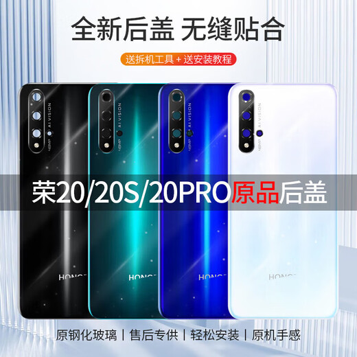 Ouyin is suitable for Huawei Honor 20 back cover glass Honor 20S mobile phone back case 20PRO battery cover outer screen original factory Honor 20 back cover Magic Night Black + frame lampshade heat dissipation sticker