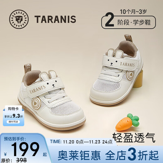 Terranis Toddler Shoes Autumn New Children's Shoes Non-Slip Soft Sole Sports Shoes Boys' Shoes Functional Shoes Girls' Bread Shoes White/Apricot Single Net 24 Suitable for Feet Length 14.3~14.7cm