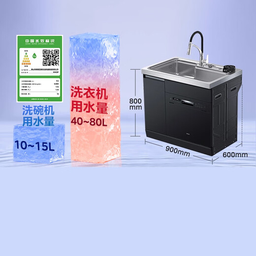 Midea Hualing 13 sets of integrated sink and dishwasher black