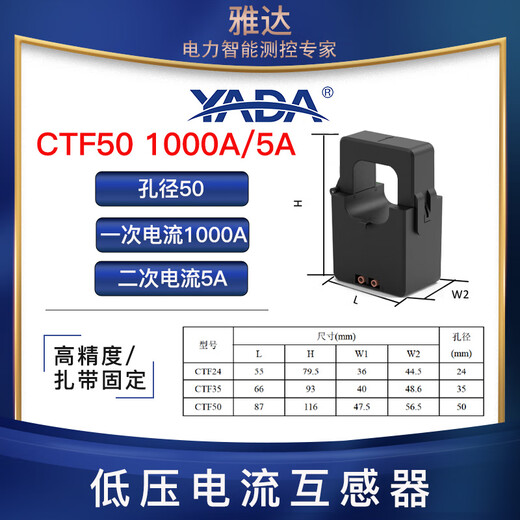 YADA/24/35/50/Micro opening current transformer snap-in transformer CTF50-1000A_5A