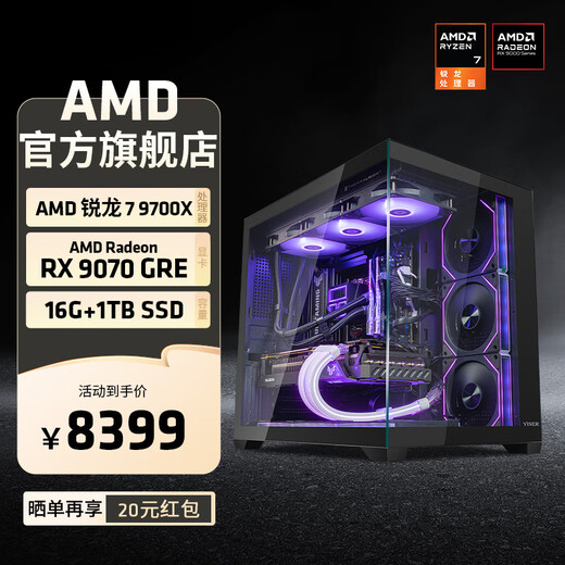 AMD Ryzen R7 9700X host RTX5060Ti graphics card RTX5080 desktop assembly computer e-sports game live broadcast AI design editing host complete machine diy assembly machine Ryzen 7 9700X+RX9070GRE host丨Configuration ten single host
