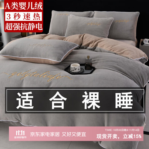 VJEA winter milk velvet four-piece set thickened warm double-sided velvet bed sheet quilt cover anti-static baby velvet high weight elegant - gentleman gray four-piece set 1.8m bed sheet style - quilt cover 200*230cm