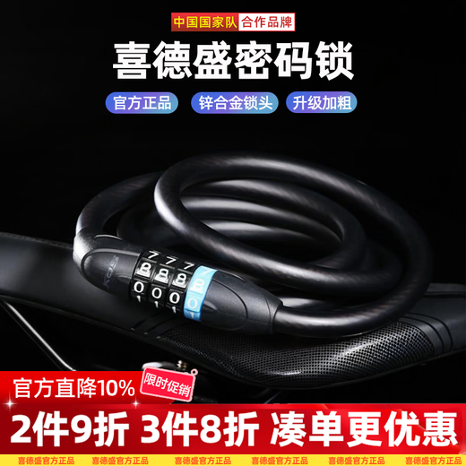 Xidesheng (xds) road mountain bike water bottle cage fender lock pump front bag seat cushion cover helmet tail light accessories black code lock