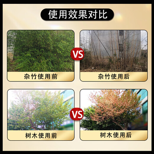 Cyclazinone and copper-based bamboo weed killer, rotten root removal and dead tree agent, special medicine for big tree rotten roots, Cyclazinone granules 500g*4 bags, spray directly