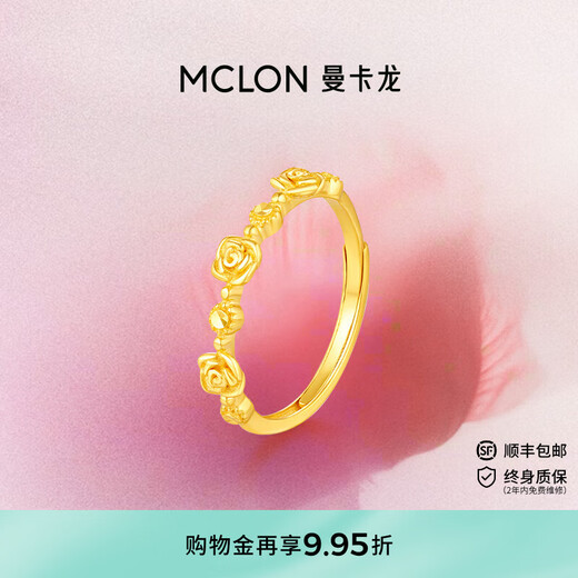 Mankaron Gold Little Prince Rose Ring Women's Foot Gold Commuting 5G Gift Xiaguang Gold Gift Little Prince Rose Ring 2.66g