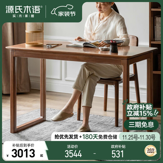 Genji Wood Language Solid Wood New Chinese Style Desk Black Walnut Calligraphy Desk Desk Zen Painting Desk 1.6m