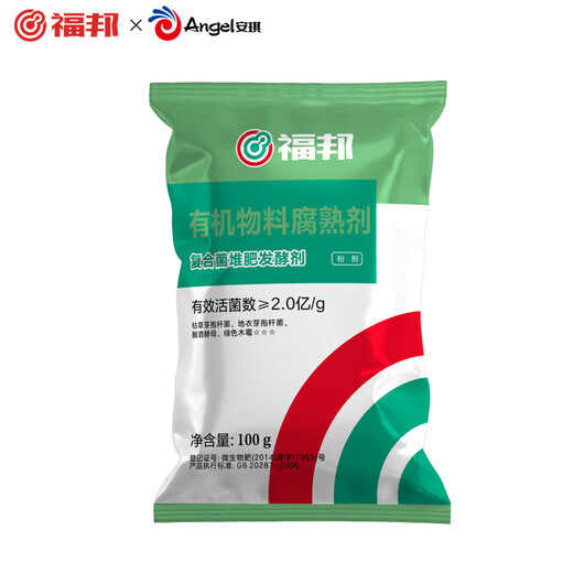 Fubang organic material decomposition agent, odorless fermentation agent, straw feces, kitchen waste biological bacteria to improve soil Angel yeast decomposition agent 100g*3 bags