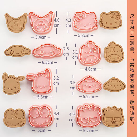 MDUG biscuit mold cookie press hello kitty baking model abrasive household tools animal cartoon special biscuit mold Sanrio avatar type A 8 pieces