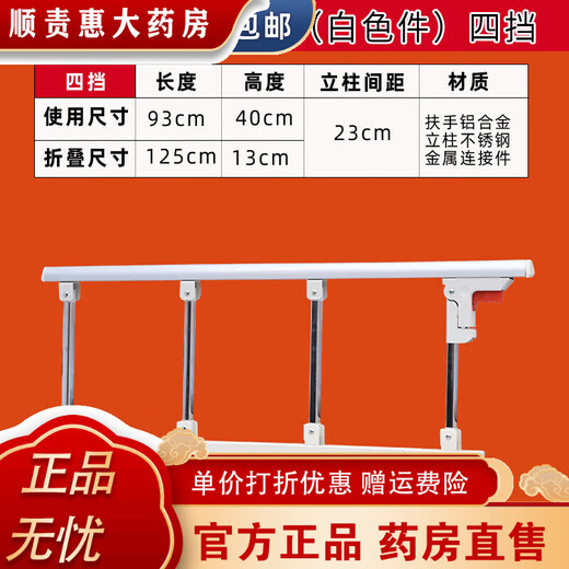 Universal medical bed guardrail elderly bedside handrail riser anti-fall bed guardrail nursing bed accessories extra thick stainless steel full metal 4 blocks (no punching required)