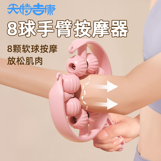 8-ball arm massager circular hand exercise roller for large and small arm muscles bye-bye fleshy arm relaxation lake blue