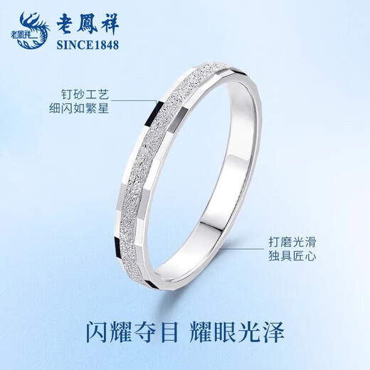 Lao Fengxiang PT950 platinum ring, women's love is like first sight, plain ring, Chinese Valentine's Day gift for girlfriend and wife, No. 11, love is like first sight, platinum ring, about 3.7g