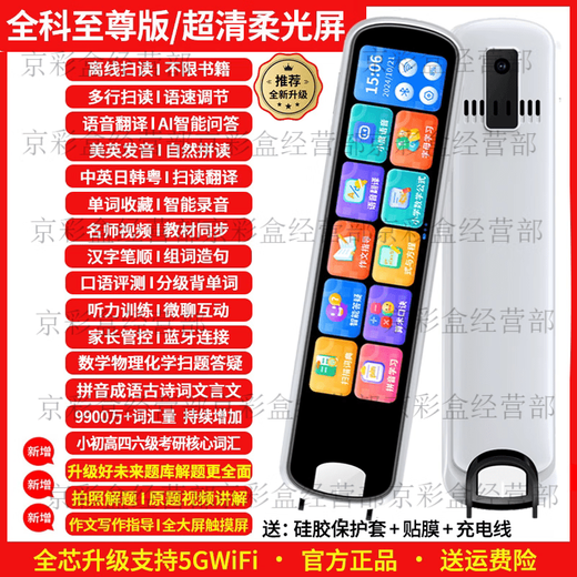 Hot Alpha English Dictionary Pen, Universal Offline Translation, Multi-Function Intelligent Learning Machine for Scanning and Reading, White Version 256G/Photography + Scanning and Problem Solving/General Subjects Video Explanation/Screen Projection