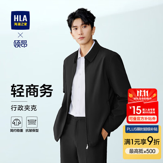 Heilan House (HLA) Jacket Men's Light Business Collar Executive Jacket Lapel Stiff Jacket Men's 25 New Autumn Black 90 L 175/92A Recommended 137~150 Jin Jin equals 0.5 kg