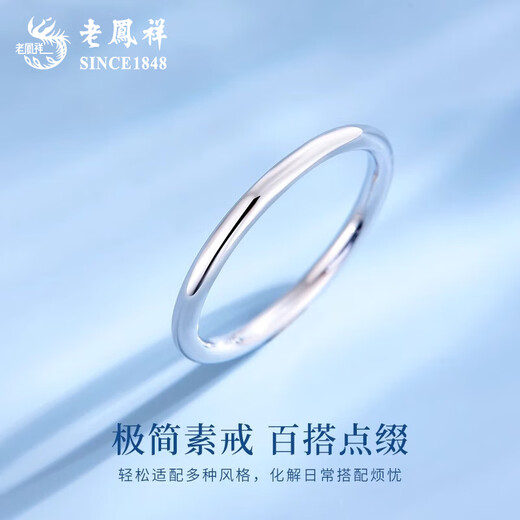 Lao Fengxiang 2025 new plain ring platinum ring aperture PT950 ring for men and women anniversary gift for boyfriend and girlfriend No. 10 aperture platinum ring - about 1.4g