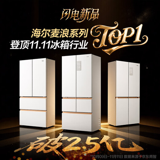 Haier Mailang 507Ultra cross-door maternal and child refrigerator, automatic ice making, full-space freshness preservation, ultra-thin zero-embedded sterilization, odor reduction and pesticide residue reduction BCD-507WGHTDBGVSU1