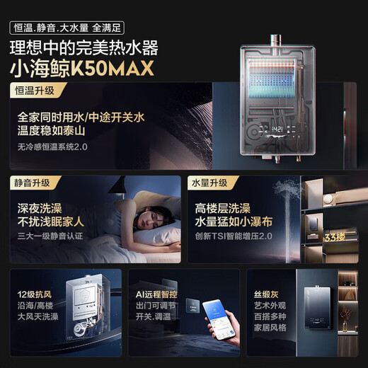 Haier K50MAX non-cold feeling 2.0 16-liter gas water heater natural gas 7A level 1 constant temperature, full range warm, supercharged, large water volume, level 1 silent, 15% national subsidy