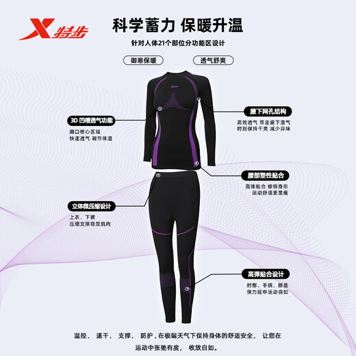 XTEP outdoor sports functional underwear for men, antibacterial quick-drying clothing, close-fitting sweat-wicking women's outdoor sports underwear set