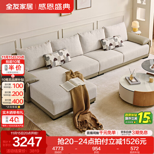 Quanyou Home Modern Simple L-shaped Fabric Sofa Living Room Home Large Solid Wood Frame Imperial Concubine Corner Sofa Imitation Cotton and Linen Forward Fabric Sofa (1+3+ Turn)