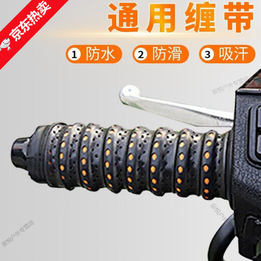 Ripa Electric Vehicle Motorcycle Handlebar Cover Anti-slip Bicycle Sweat-Absorbent Handlebar Tape Pedal Grip Cover Handlebar Rubber Cover Two-color black and orange pair