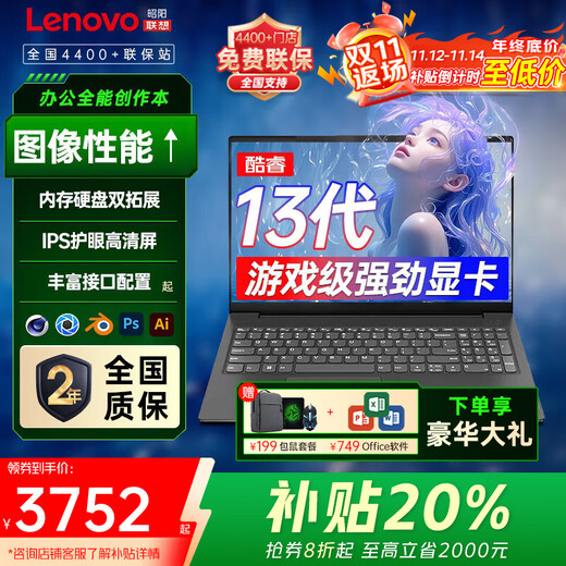 ThinkPad Lenovo ThinkBook 16P+2025 Zuschuss 20 % RTX5060 unabhängige Grafikdesigner-Modellierungs-Workstation optionaler dünner und leichter Gaming-Notebook-Laptop-Anpassungszuschuss Neuer Core 13. Generation 24G 1T丨Upgrade Yue Pro