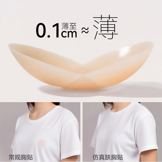 Drei Baumwoll-Stilleinlagen, unsichtbar, spurlos, vielseitig, blendfrei, stoßfest, antibakteriell, rutschfest, Silikon-Stilleinlagen für Frauen, 5 Paar in runder Form + 5 Paar in Blumenform