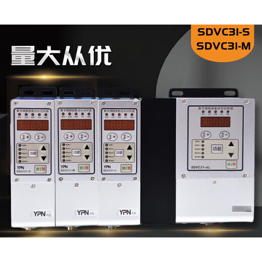 Vibration feeding controller digital voltage regulation frequency vibration plate frequency regulator 31-M vibration plate SDVC20-S Chuangyouhu SDVC11S