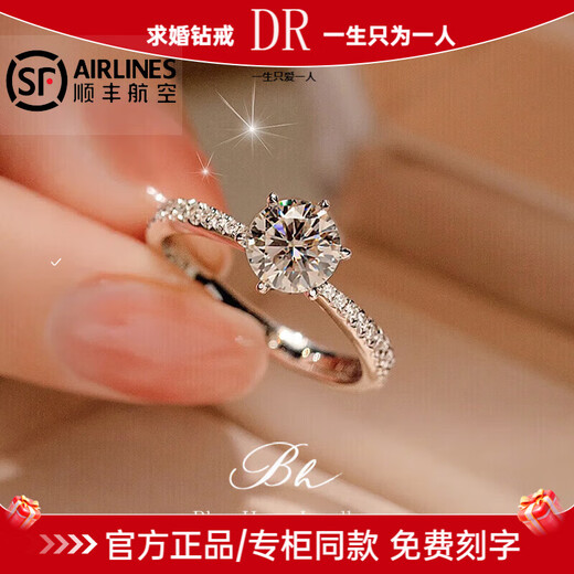 DR one carat moissanite diamond ring for women SF Silver Crossing platinum wedding proposal diamond ring gift for wife and girlfriend main diamond 50 points live mouth adjustable size SF