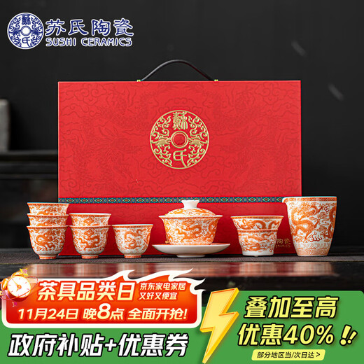 SUSHI CERAMICS Red Nine Dragon Pattern All Things Prosper Dragon Kung Fu Tea Set J1051