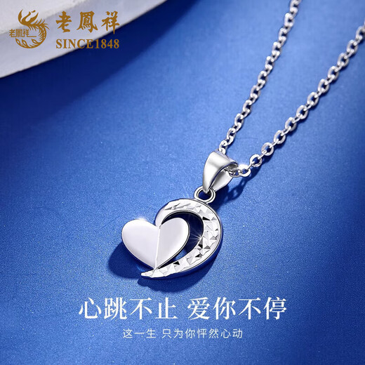 Lao Fengxiang pt950 platinum necklace for women, platinum heart-shaped love pendant, clavicle chain, Valentine's Day birthday gift for girlfriend, platinum heart-shaped love pendant, about 1.7g, free silver chain + brand gift box