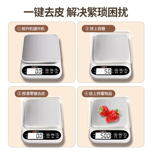 Electronic scale kitchen scale gram scale food high-precision gram weight scale baked food scale gram scale weighing white three-use model 10KG/0.1G + measuring cup + egg white separator