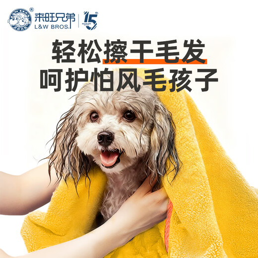 Laiwang Brothers Pet Absorbent Towel Dog Bath Towel Cat Bath Strong Quick-Drying Large Thickened 8-Point Dry Bath Towel