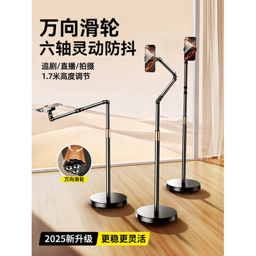 Universal pulley mobile phone holder floor-standing overhead shooting live broadcast special 2025 new wheeled movable flat multi-functional bed universal pulley three-arm - fixed height mobile phone dedicated solid thickened base +