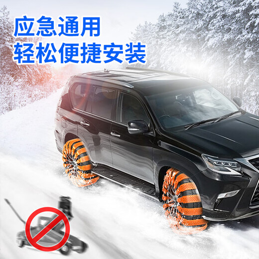 Mandelai car anti-skid chain does not damage tires, SUV, car, off-road vehicle, universal tie-tie snow tire chain, wear-resistant 20 pieces