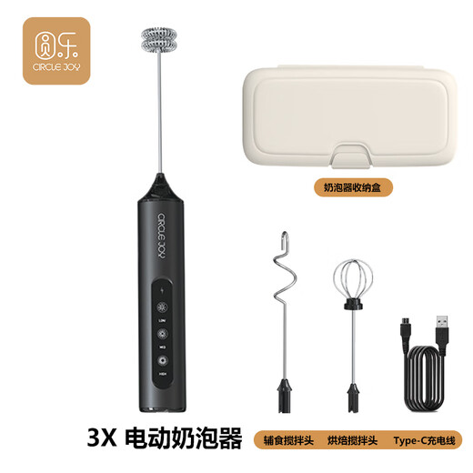 圆乐（circle joy）电动打奶泡器牛奶鸡蛋咖啡打泡器充电式迷你烘焙搅拌棒器支架收纳