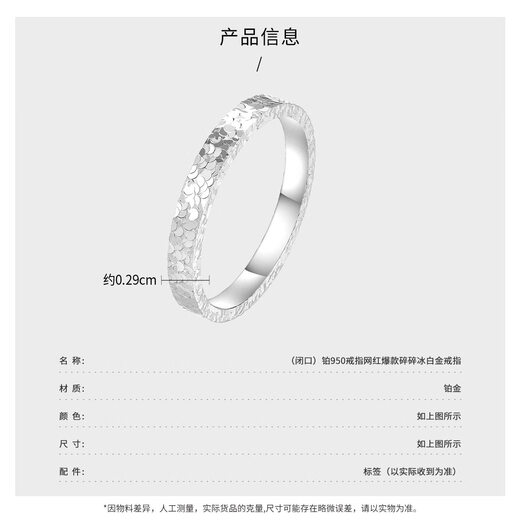 Wanfulong Platinum Ring PT950 Platinum Ring Crushed Ice Ring Couple Ring Sparkling Hand Accessories for Men and Women Platinum PT950 for Men and Women 3.82g (No. 16)