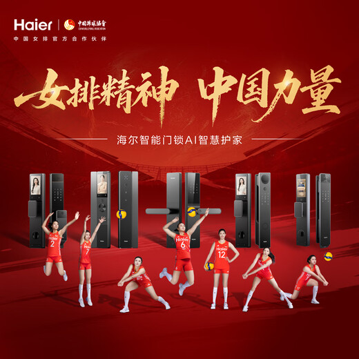 海尔（Haier）智能门锁指纹锁指纹密码锁全自动开关锁电子门锁HFD-P30SE-CA