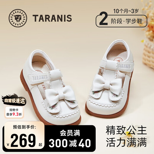 Terranis Autumn Girls' Small Leather Shoes Baby Soft Soled Toddler Shoes Children's Princess Shoes Size 25