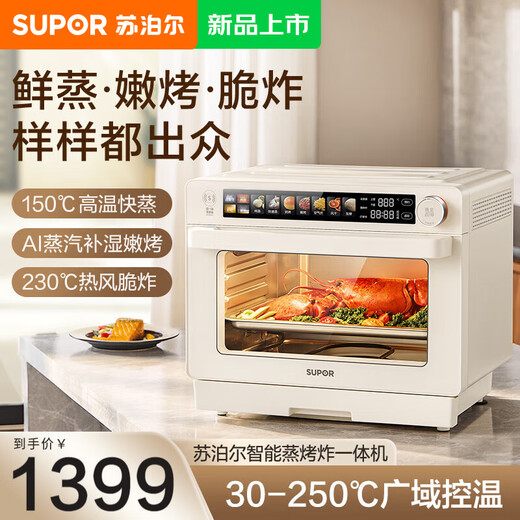 Supor steam oven all-in-one desktop electric oven steaming, baking and frying for home use 25L large capacity multi-functional hot air circulation upper and lower tubes independent temperature control air frying oven steaming, baking and frying 25L intelligent moisturizing and tender roasting