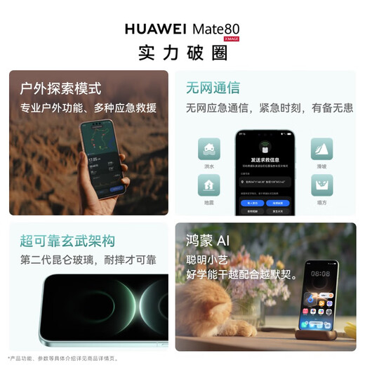 HUAWEI Mate 80 Kirin 9020 16GB+512GB Blancanieves Segunda Generación Imagen de Arce Rojo Hongmeng AI Arquitectura Xuanwu Ultra Confiable Pantalla Directa Huawei Teléfono Hongmeng