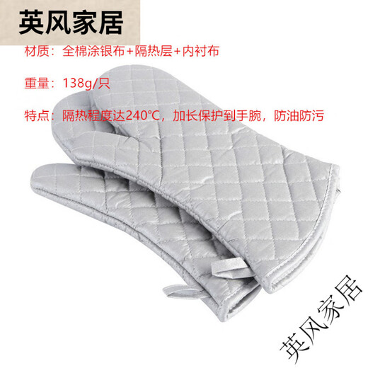 Xushansi oven gloves microwave oven baking steamer insulated high temperature anti-scalding thickened baking resistant high temperature anti-slip gray silicone 28 cm 300 degrees