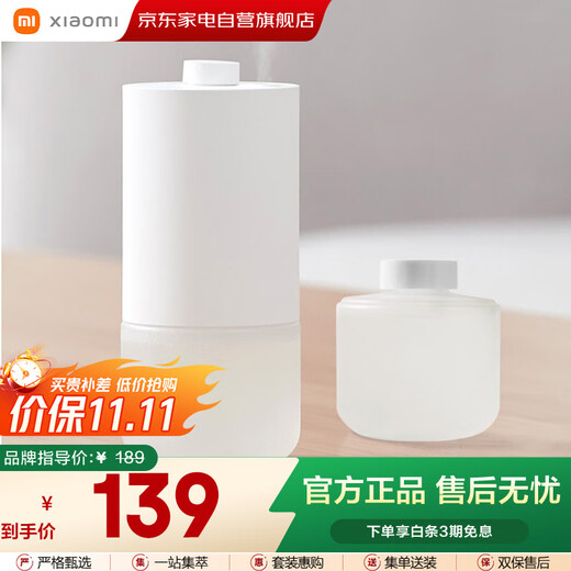 Xiaomi (MI) Mijia Automatic Fragrance Machine + Fragrance Liquid Set Sea Breeze Home Aroma Diffuser Fragrance Machine Fragrance Device Bedroom Mixed Flower and Fruit Fragrance Creative Holiday Gifts for Friends and Lovers